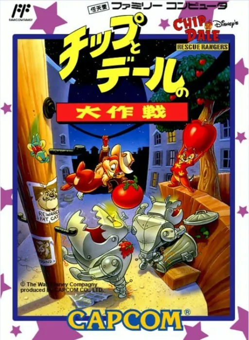Chip to Dale no Daisakusen (Japan)